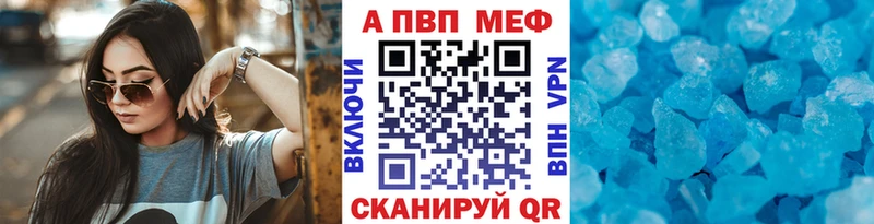 Купить закладки  Барабинск  APVP СК 