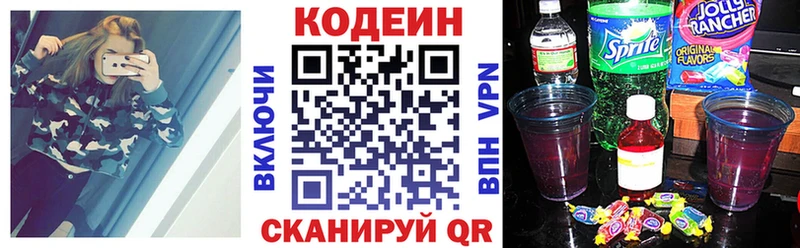 Codein Purple Drank  Купить где  Барабинск 