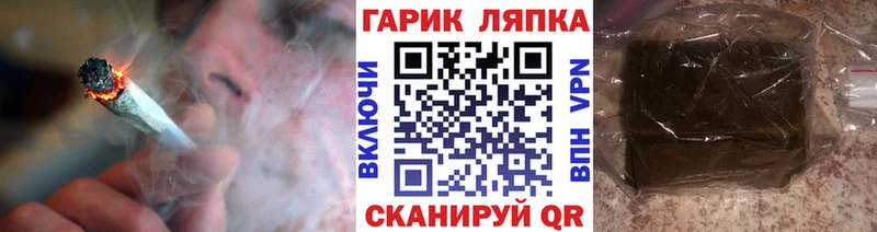 Купить  Барабинск  ГАШ гарик 