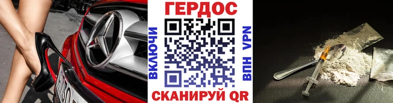 Купить где  Барабинск  ГЕРОИН VHQ 