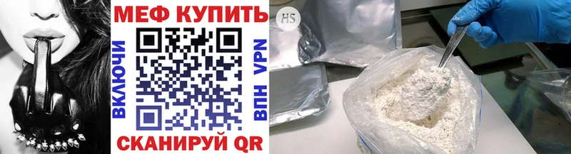 Купить  Барабинск  Меф VHQ 